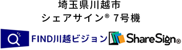 7号機 埼玉県川越市